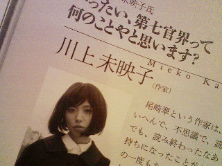 尾崎 翠 第七官界彷徨 紀ノ国屋 順子のちょっと美味しい天然生活